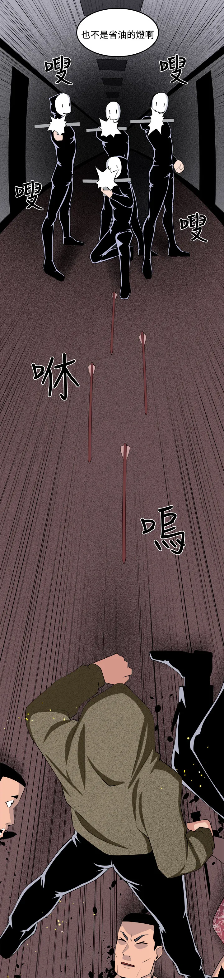 秘室惊魂漫画漫画,第40章：执行者（2）5图