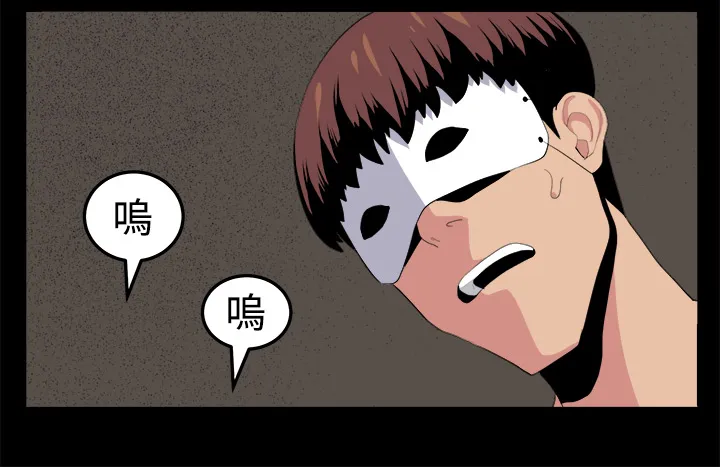 密室惊魂漫画里的多人运动漫画,第25章：有趣15图