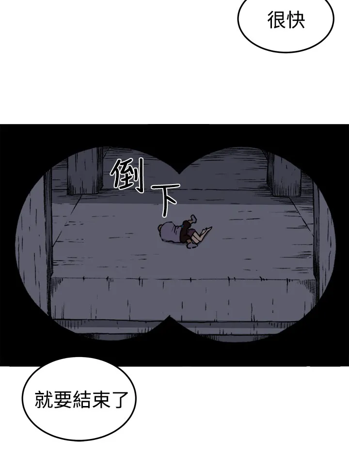 密室惊魂漫画里的多人运动漫画,第17章：打斗24图