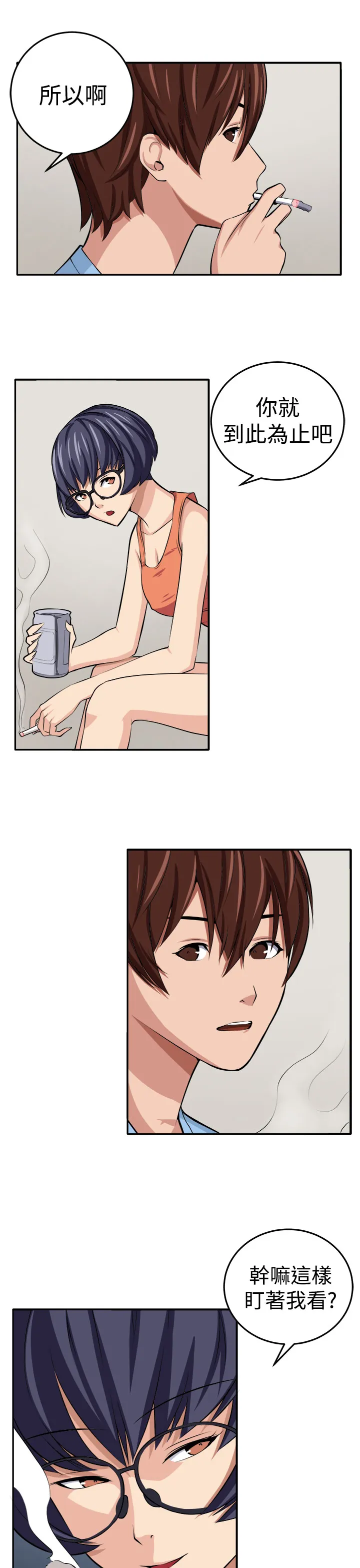 密室惊魂漫画完整版合集漫画,第13章：更理性的人11图