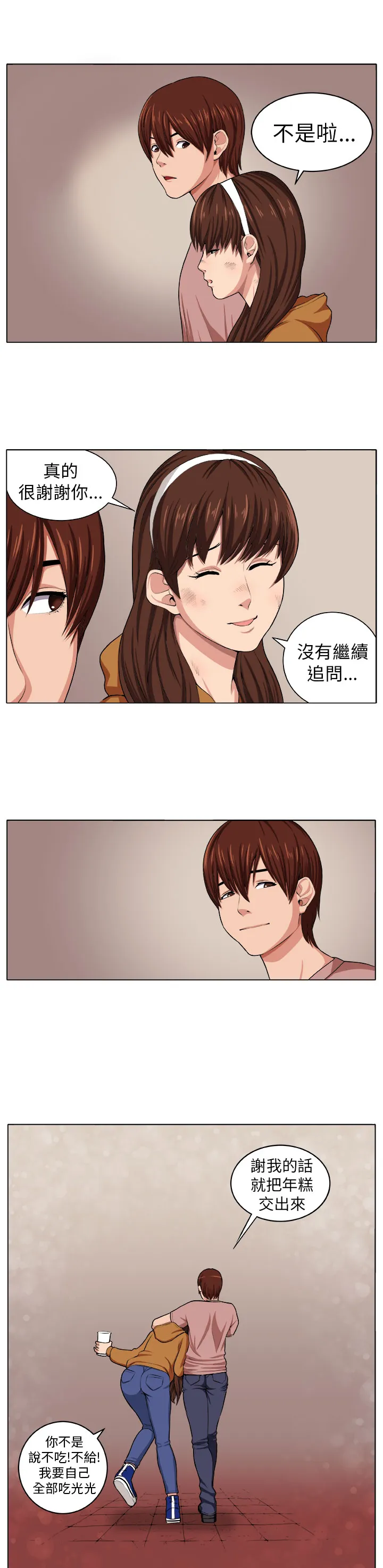 密室惊魂漫画里的多人运动漫画,第2章：痛苦17图