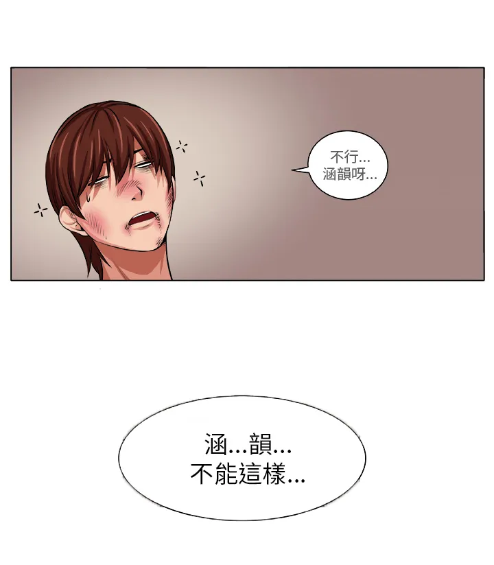 密室惊魂漫画免费阅读下拉式六漫画在线看漫画,第4章：相遇23图