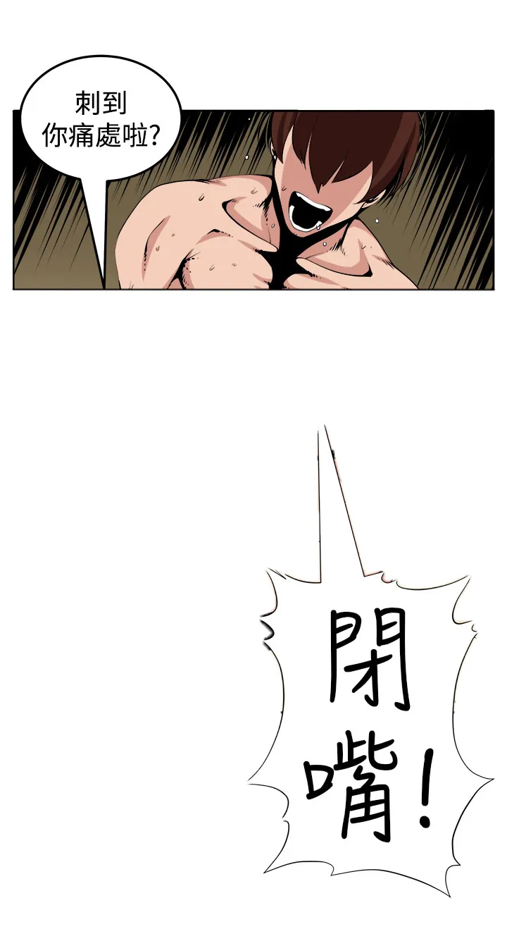 密室惊魂漫画免费阅读下拉式六漫画在线看漫画,第20章：测试7图