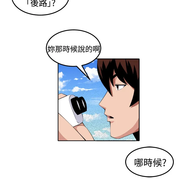 密室惊魂漫画免费阅读下拉式六漫画在线看漫画,第39章：执行者（1）6图