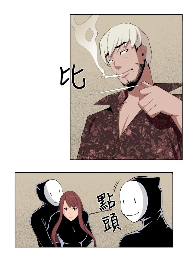 密室惊魂漫画完整版合集漫画,第36章：变故16图