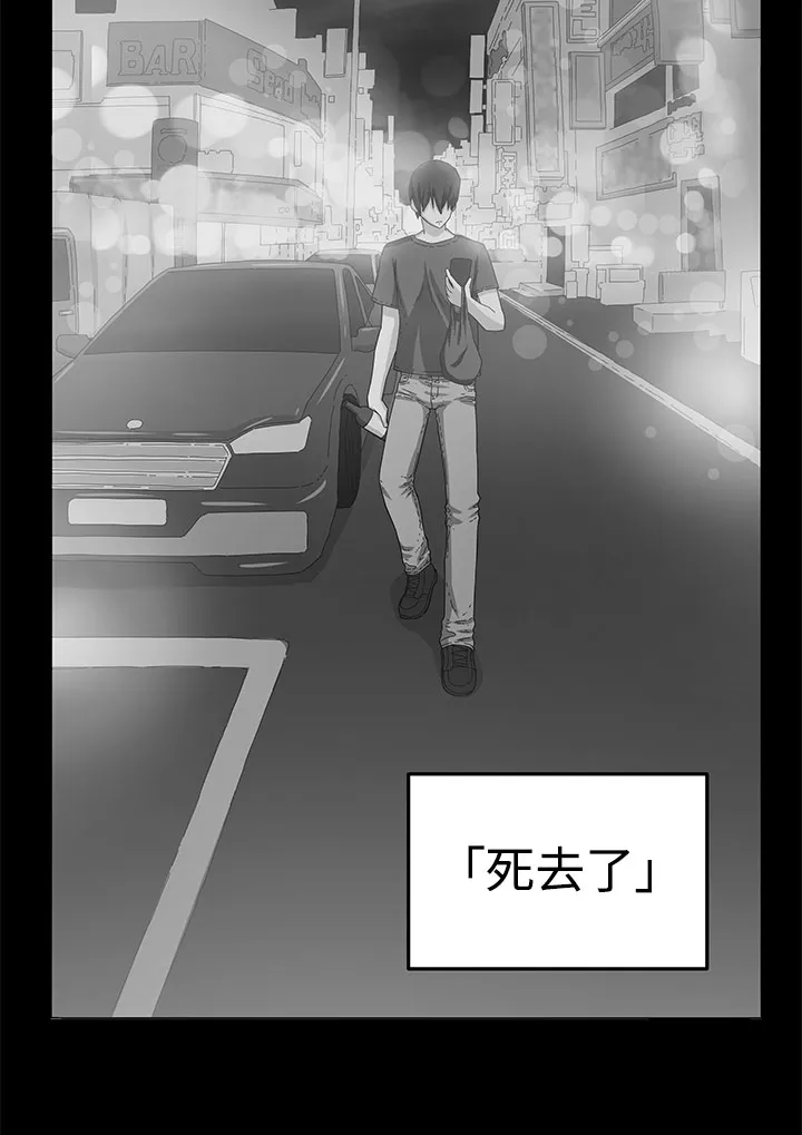 秘室惊魂漫画漫画,第22章：珍惜之物的绝念13图