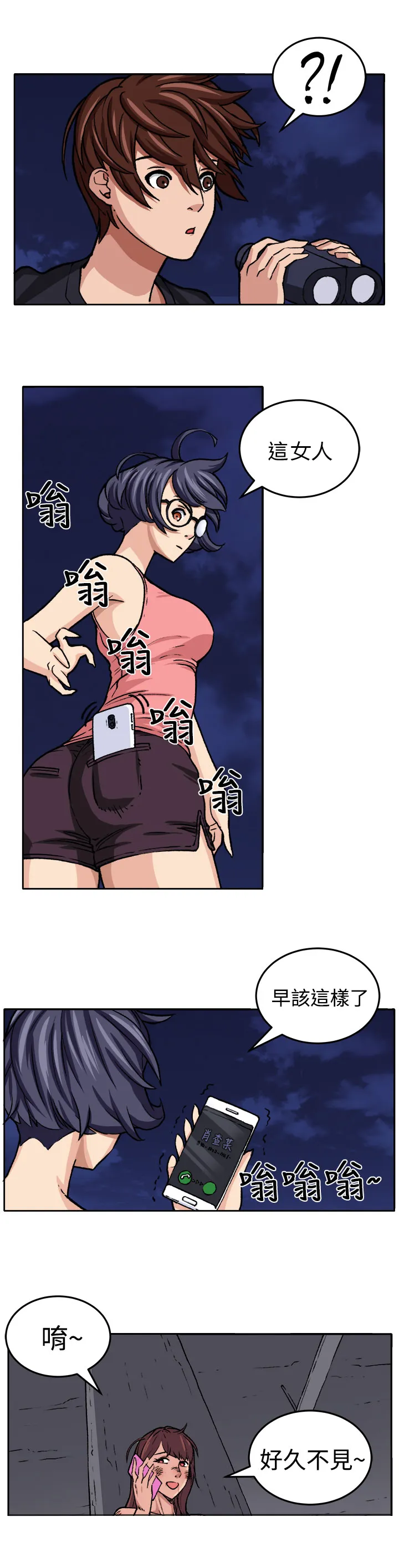 密室惊魂漫画里的多人运动漫画,第17章：打斗25图