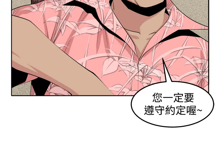 秘室惊魂漫画漫画,第30章：战斗15图