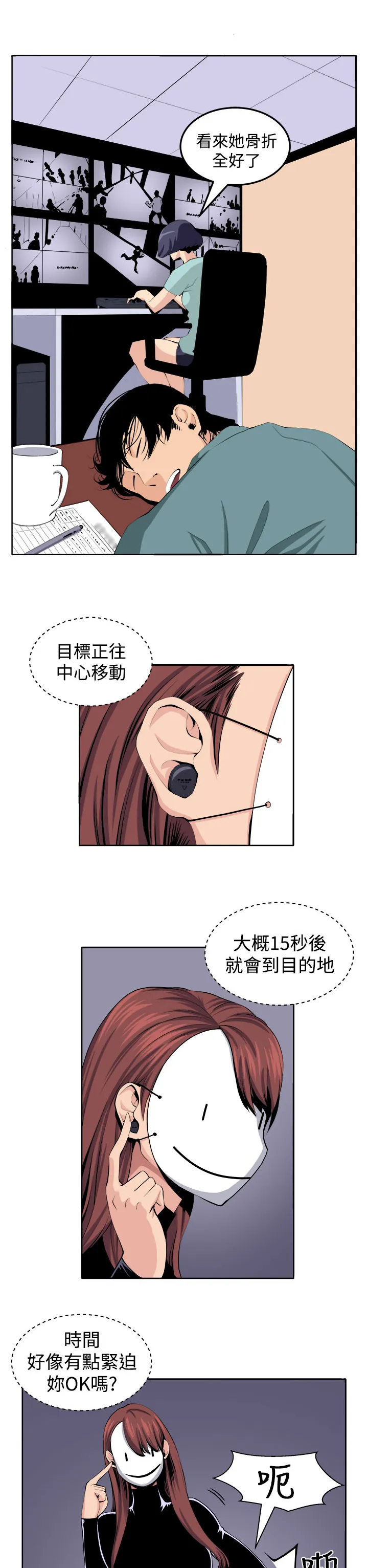 密室惊魂漫画里的多人运动漫画,第21章：完成13图