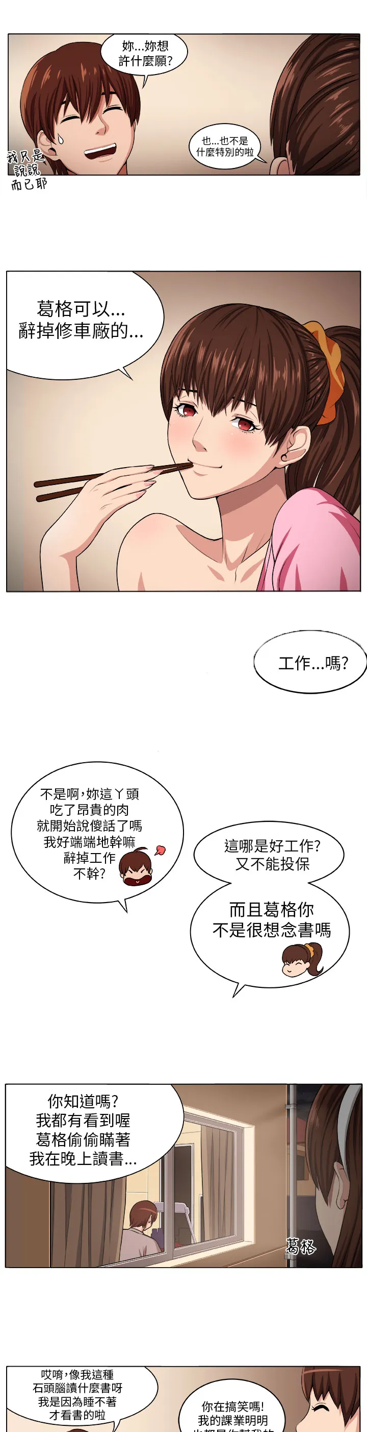 密室惊魂漫画完整版合集漫画,第1章：灾难伊始13图