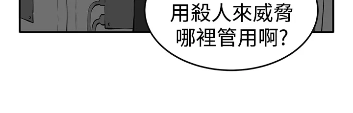 密室惊魂漫画完整版合集漫画,第14章：赴死的决心6图