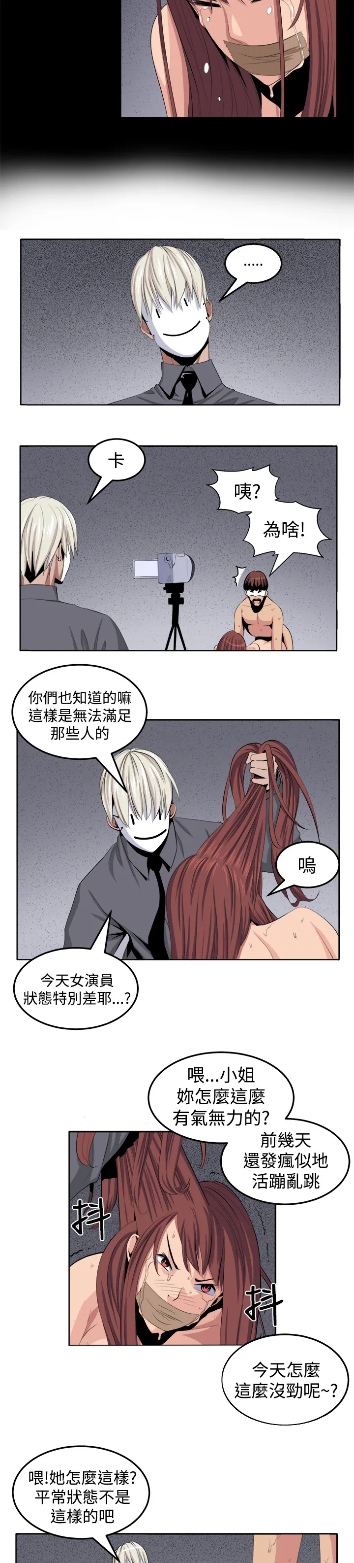 密室惊魂漫画里的多人运动漫画,第25章：有趣4图
