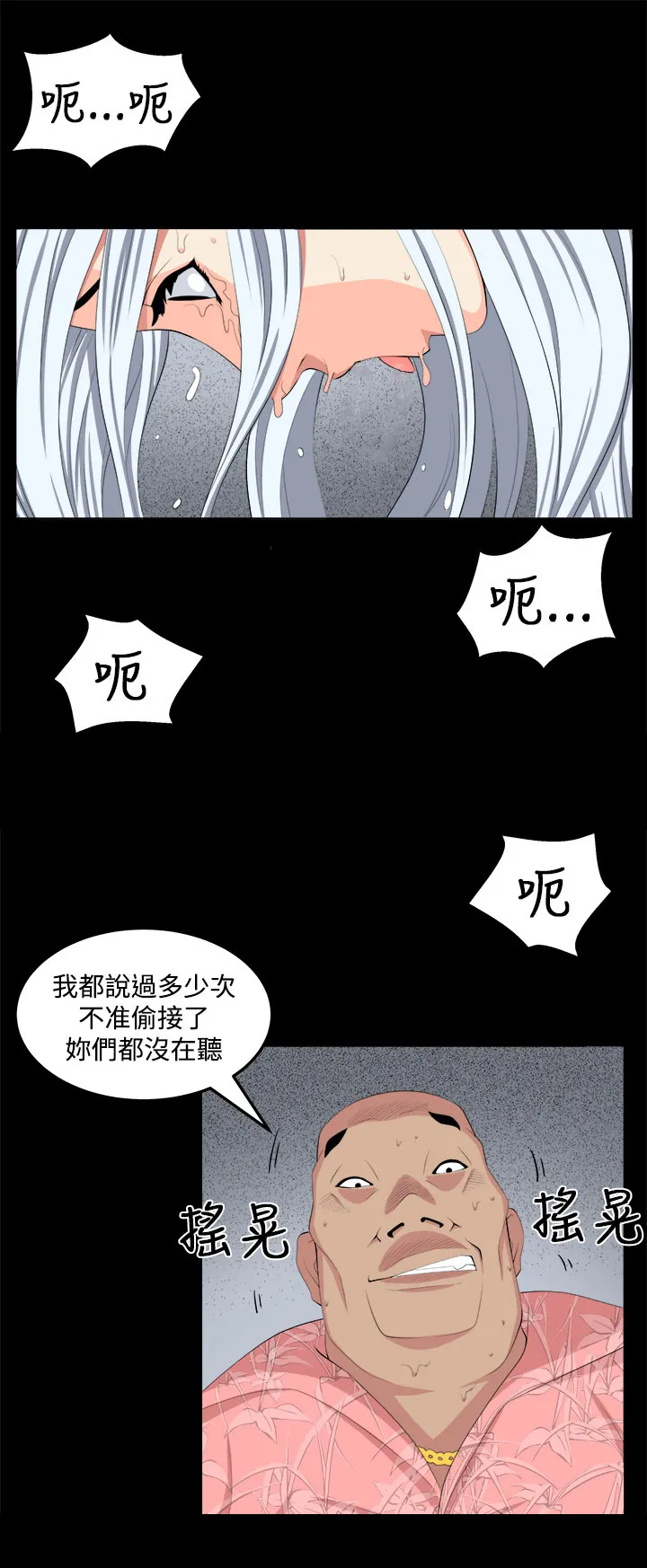 秘室惊魂漫画漫画,第27章：正面冲突1图