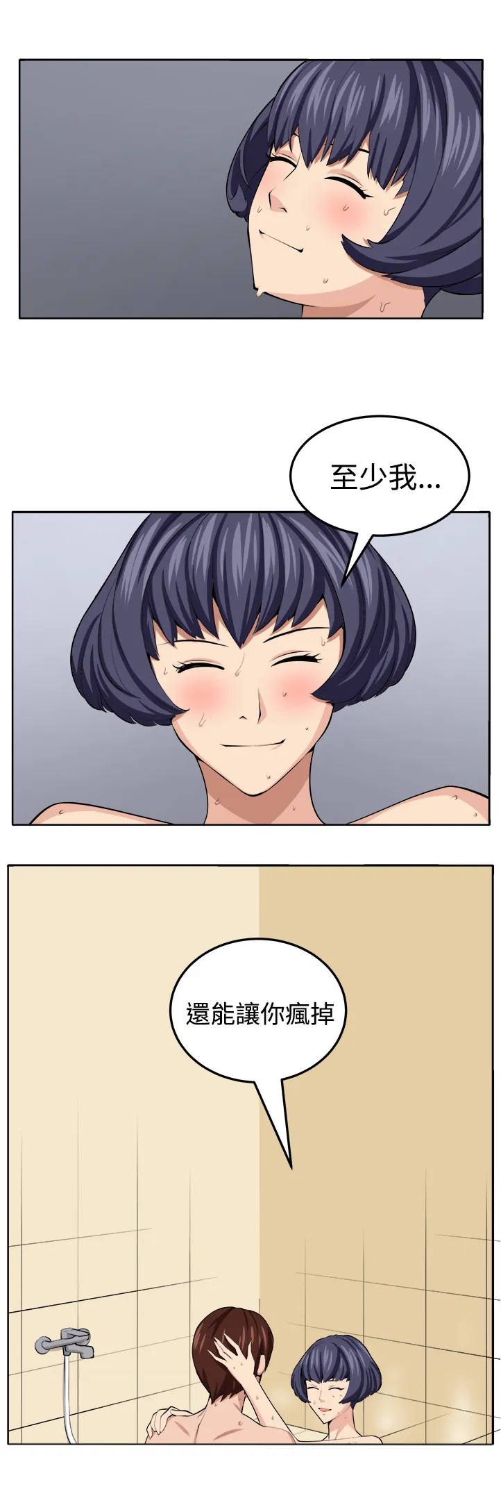 密室惊魂漫画免费阅读下拉式六漫画在线看漫画,第19章：至少我还能够让你疯掉20图