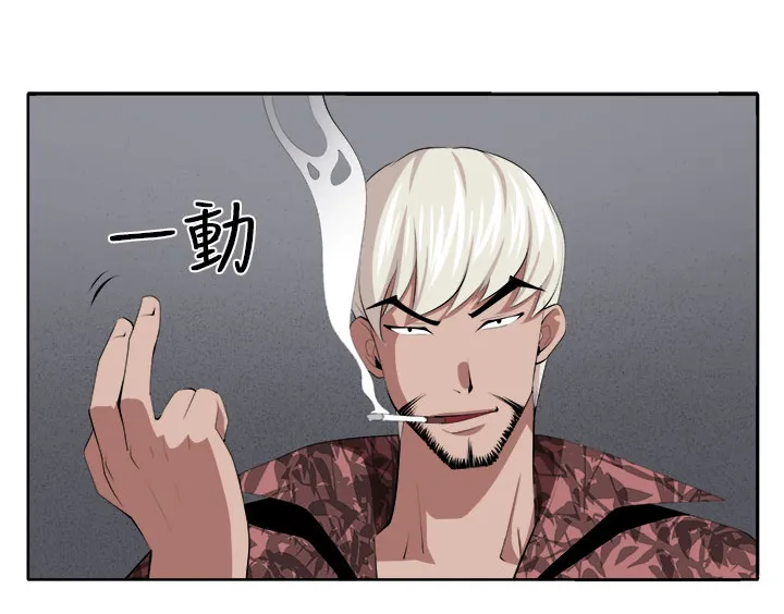 密室惊魂漫画里的多人运动漫画,第38章：不是省油的灯3图
