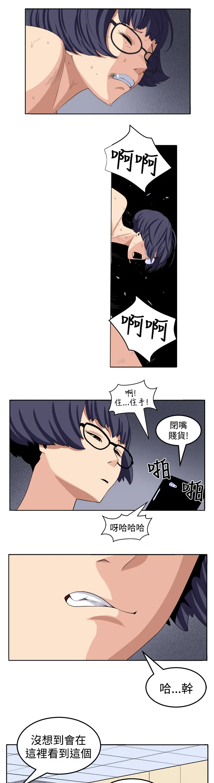 密室惊魂漫画无删减完整香漫腐未删减漫画,第24章：私人情绪10图