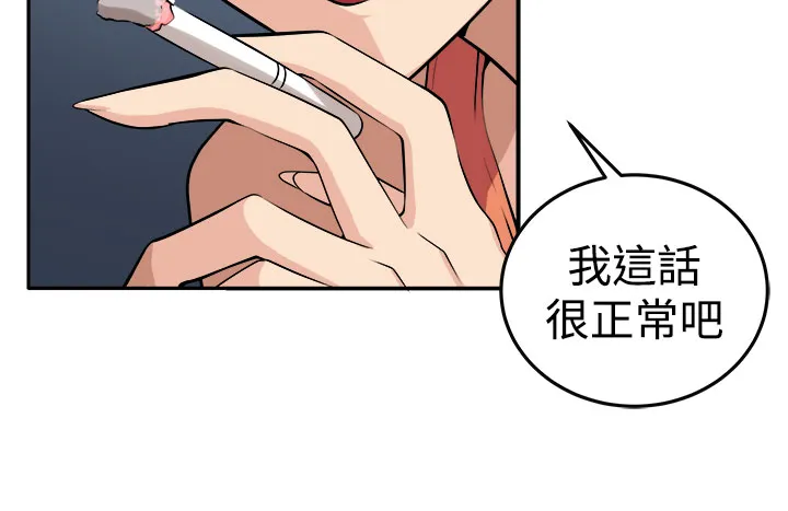 密室惊魂漫画完整版合集漫画,第13章：更理性的人12图