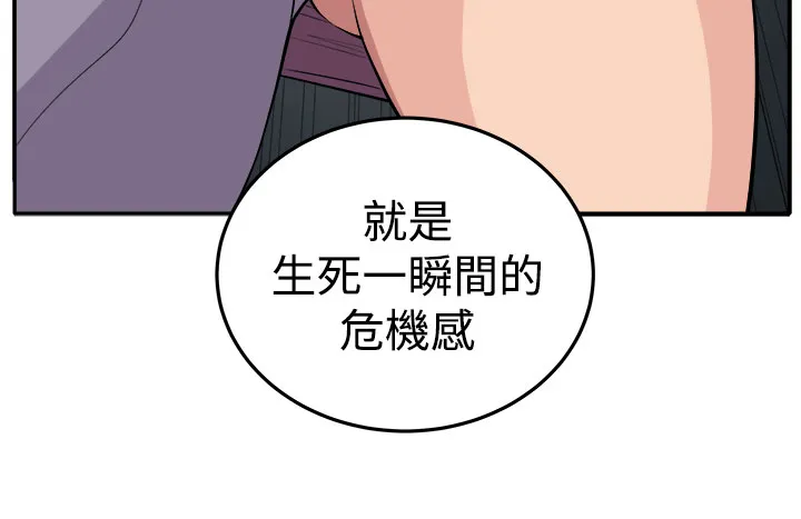 秘室惊魂漫画漫画,第16章：开始14图
