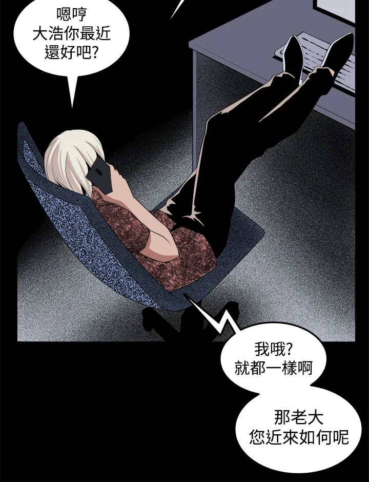 秘室惊魂漫画漫画,第27章：正面冲突12图