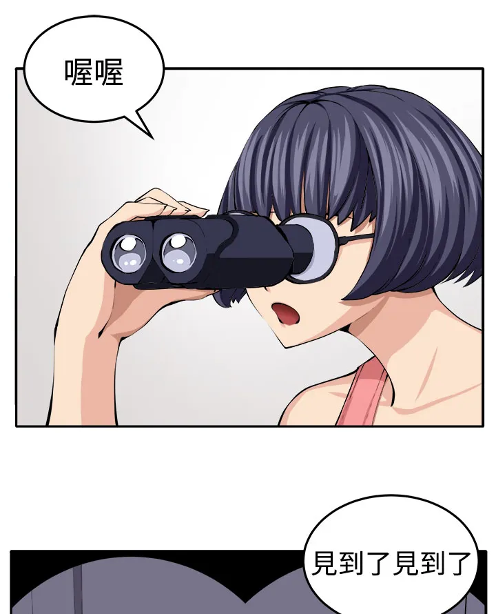 秘室惊魂漫画漫画,第16章：开始3图