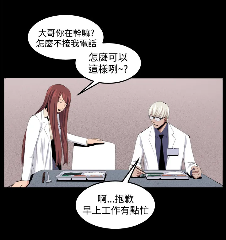 密室惊魂漫画里的多人运动漫画,第33章：回忆（2）2图