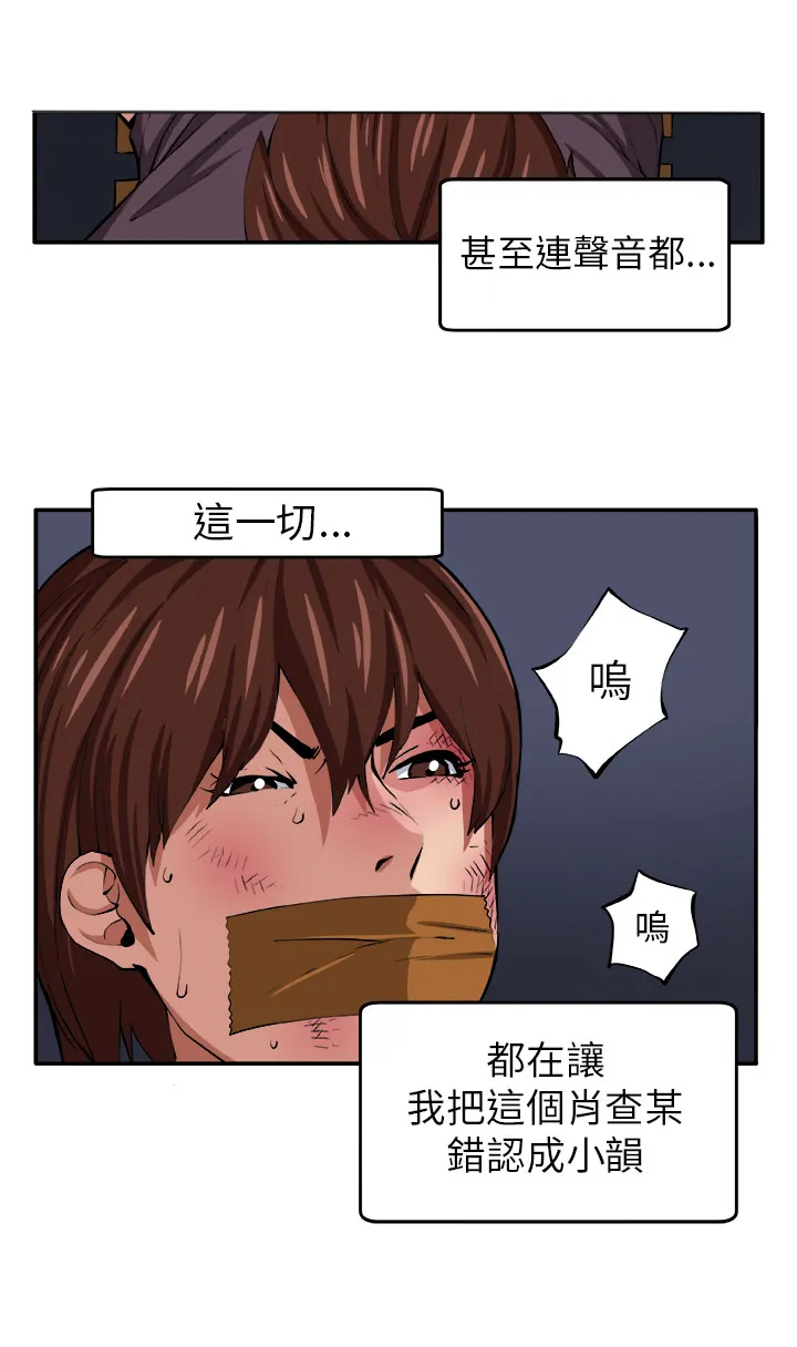 密室惊魂漫画里的多人运动漫画,第7章：理性18图
