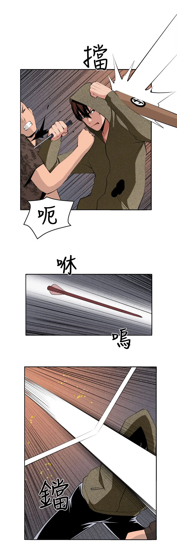秘室惊魂漫画漫画,第40章：执行者（2）3图