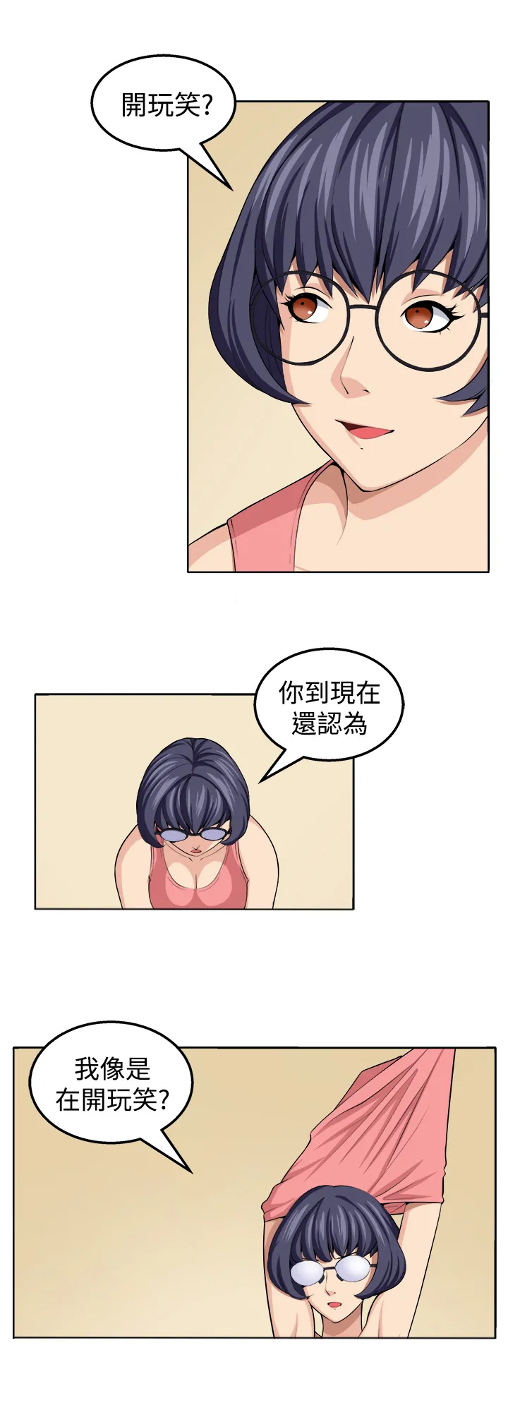 密室惊魂漫画免费阅读下拉式六漫画在线看漫画,第19章：至少我还能够让你疯掉5图