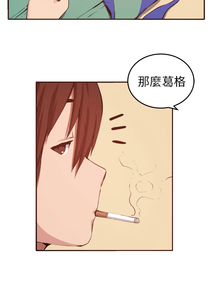 秘室惊魂漫画漫画,第10章：心思11图