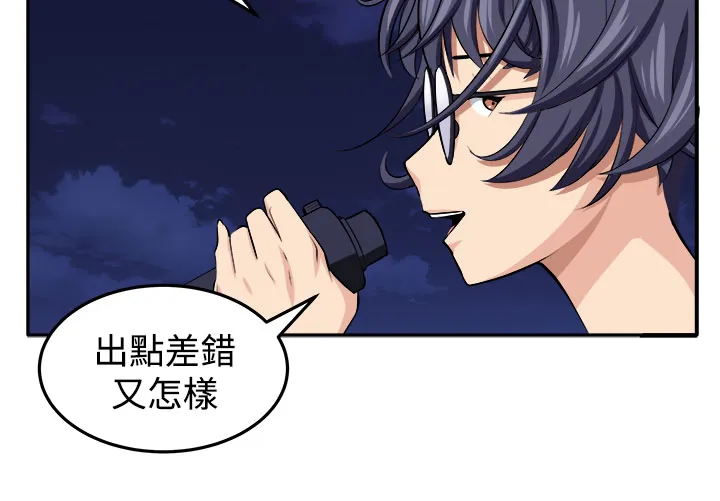 秘室惊魂漫画漫画,第16章：开始6图