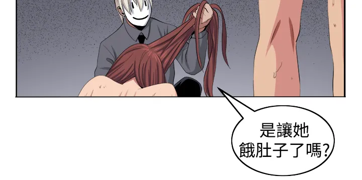 密室惊魂漫画里的多人运动漫画,第25章：有趣5图