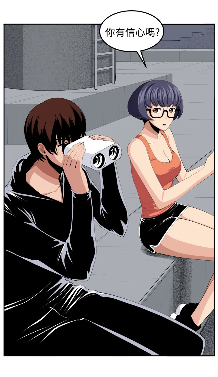 密室惊魂漫画里的多人运动漫画,第38章：不是省油的灯24图