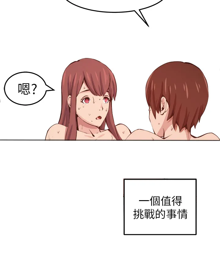 秘室惊魂漫画漫画,第10章：心思5图