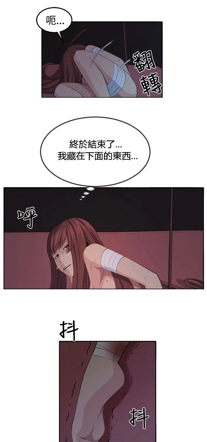密室惊魂漫画里的多人运动漫画,第38章：不是省油的灯18图