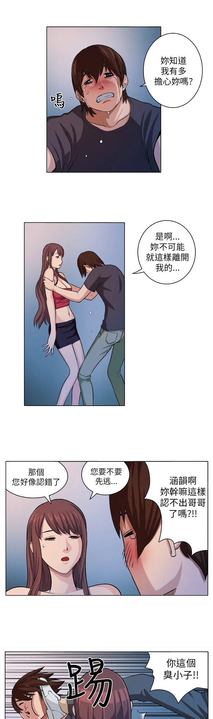 密室惊魂漫画免费阅读下拉式六漫画在线看漫画,第4章：相遇7图