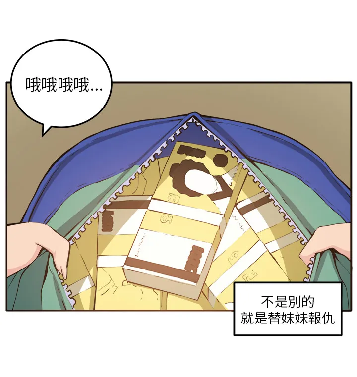 秘室惊魂漫画漫画,第10章：心思7图