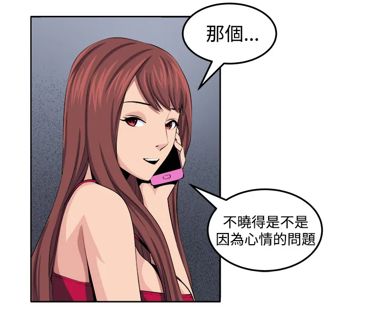 墓地惊魂漫画漫画,第26章：第三个家伙现身28图