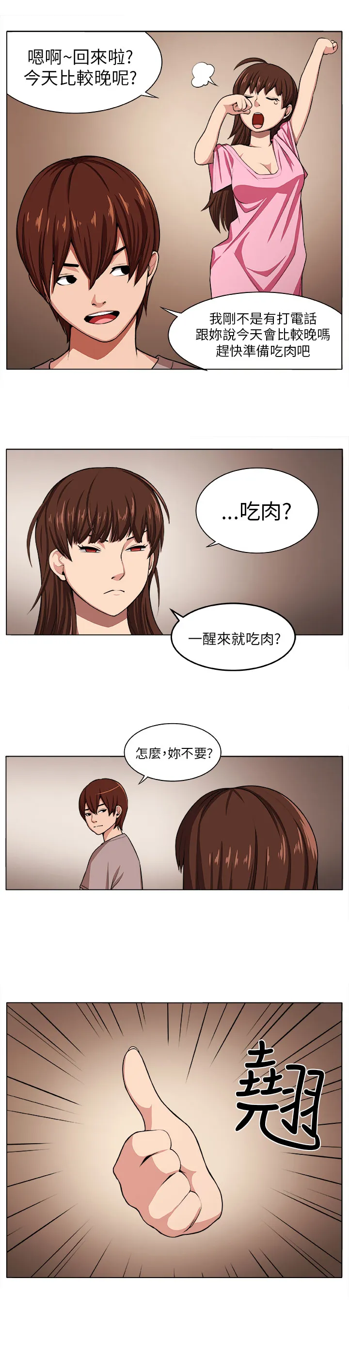 密室惊魂漫画完整版合集漫画,第1章：灾难伊始9图