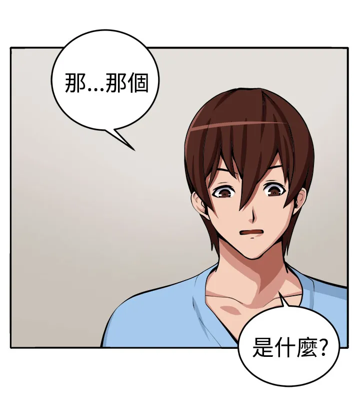 密室惊魂漫画完整版合集漫画,第13章：更理性的人3图