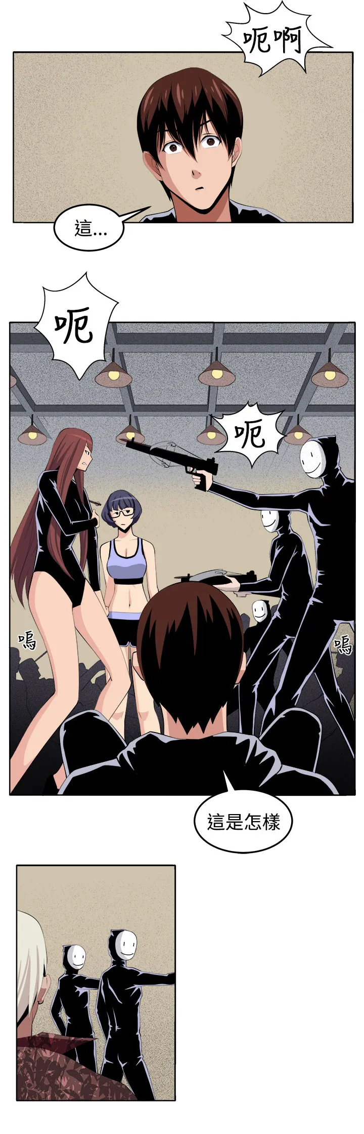 密室惊魂漫画完整版合集漫画,第36章：变故15图