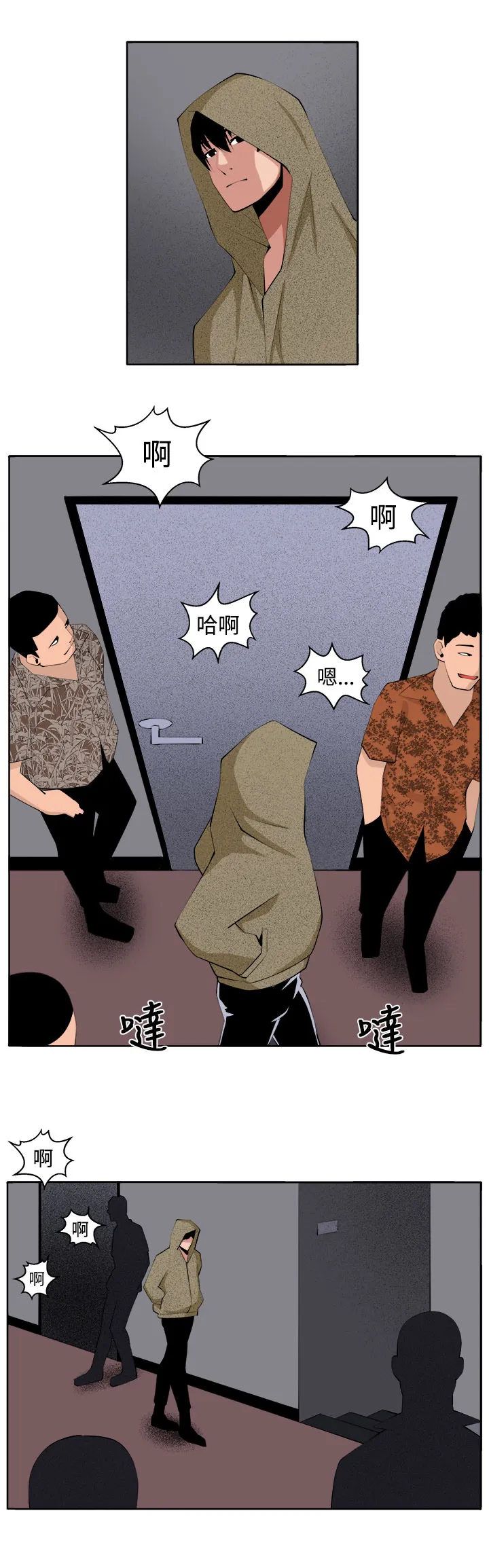 密室惊魂漫画免费阅读下拉式六漫画在线看漫画,第39章：执行者（1）11图
