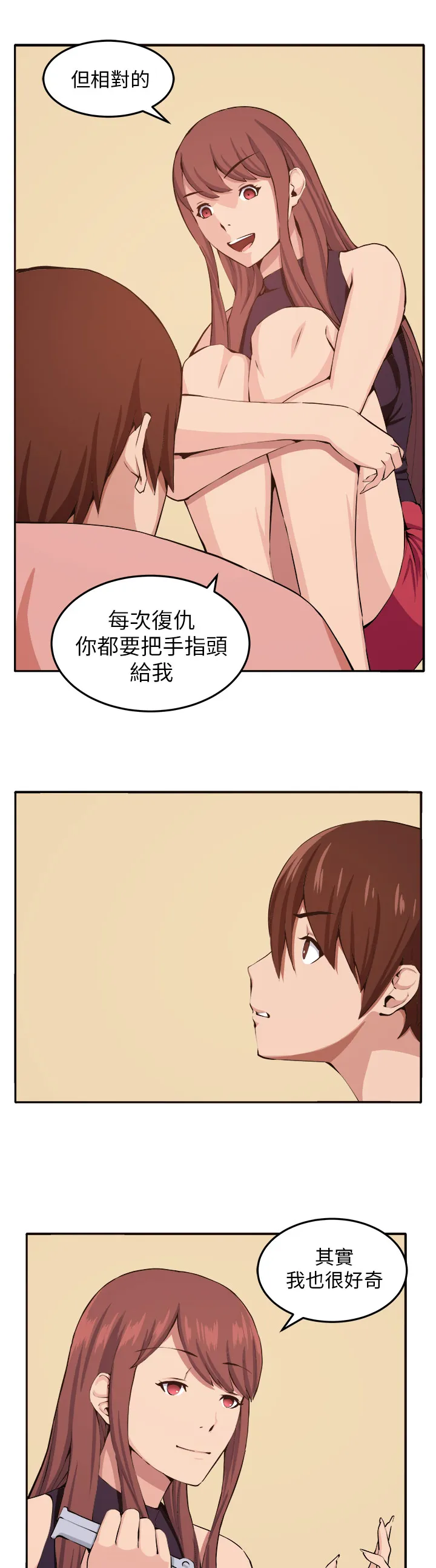 秘室惊魂漫画漫画,第10章：心思28图