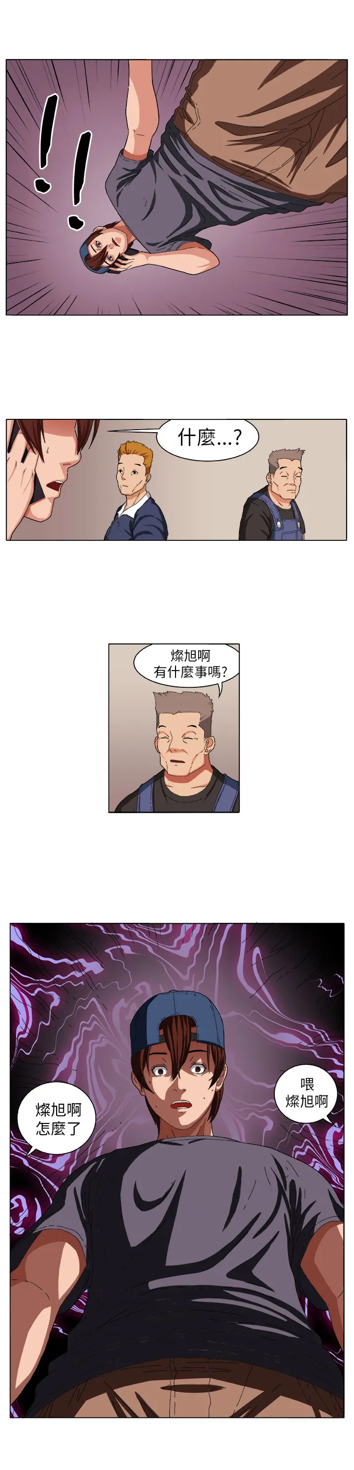 密室惊魂漫画里的多人运动漫画,第2章：痛苦22图