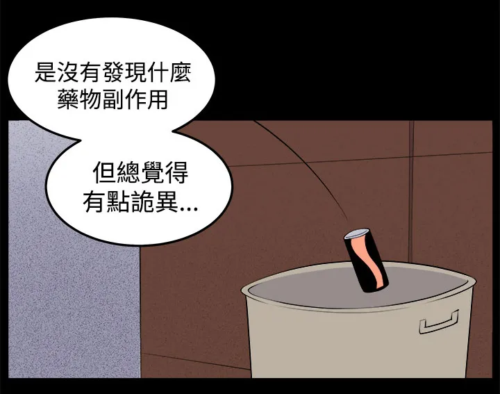 秘室惊魂漫画漫画,第32章：回忆（1）14图
