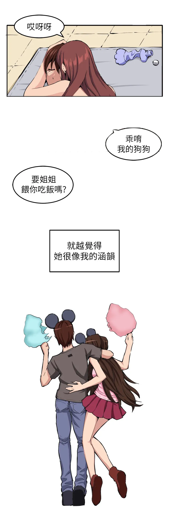 秘室惊魂漫画漫画,第9章：时间流逝29图