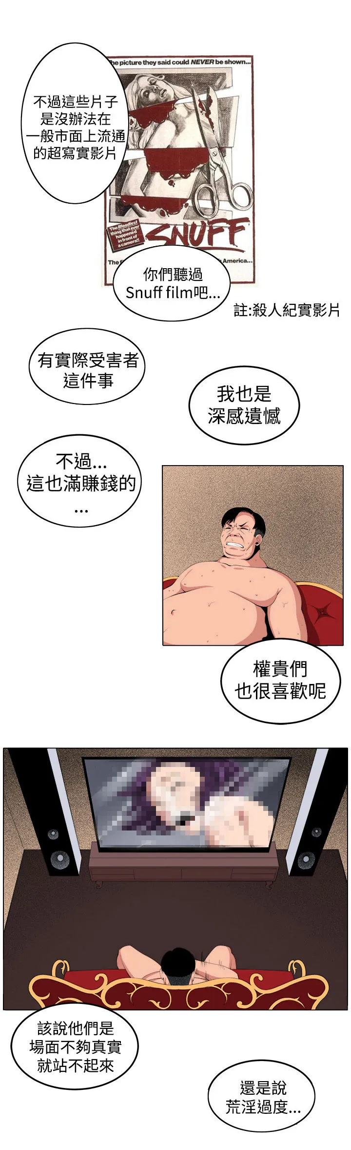 密室惊魂漫画无删减完整香漫腐未删减漫画,第28章：金山9图