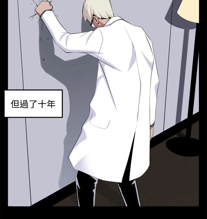 秘室惊魂漫画漫画,第32章：回忆（1）6图