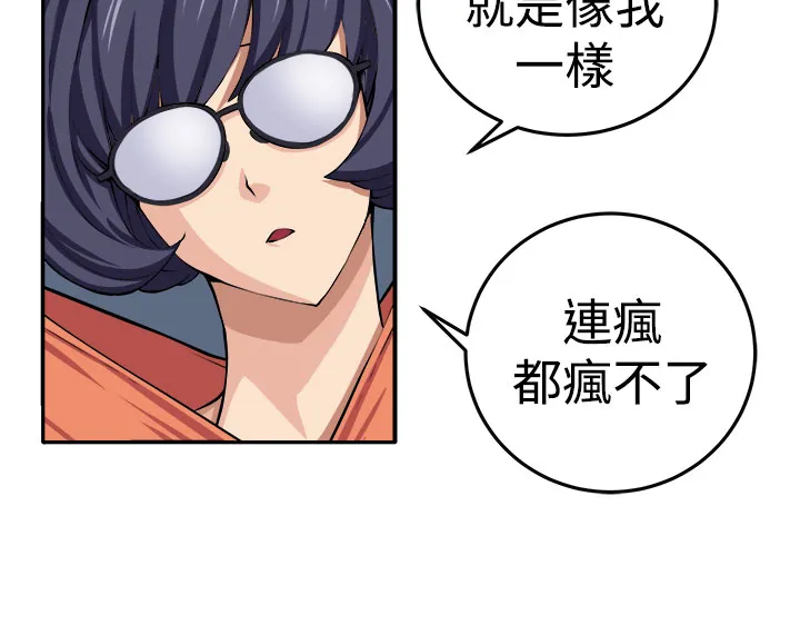 密室惊魂漫画完整版合集漫画,第13章：更理性的人22图