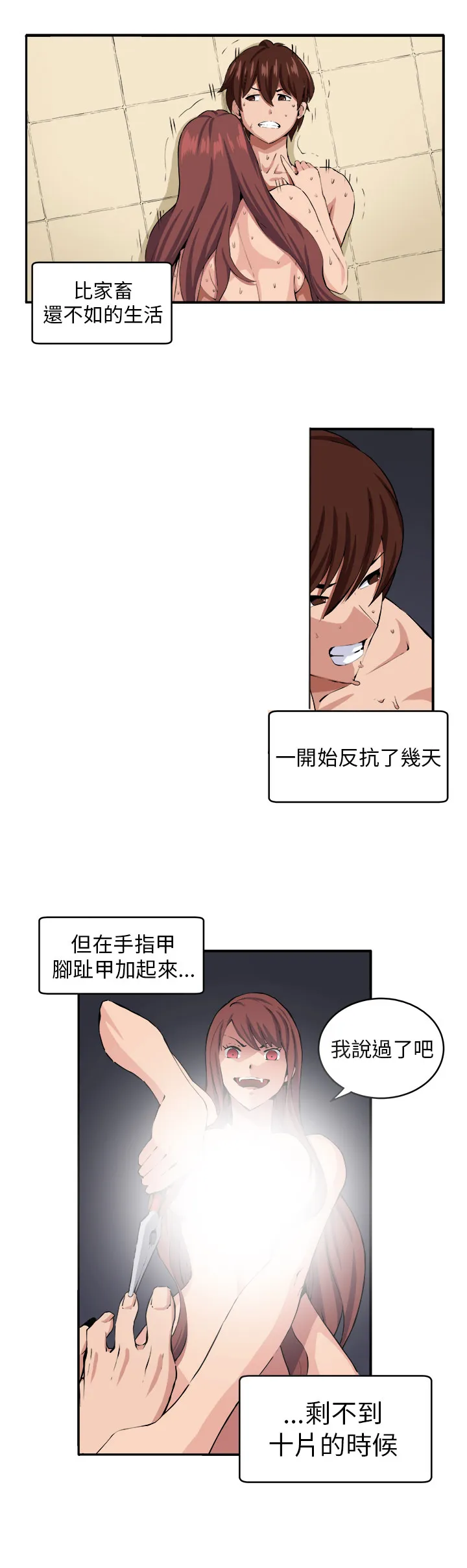 秘室惊魂漫画漫画,第9章：时间流逝6图