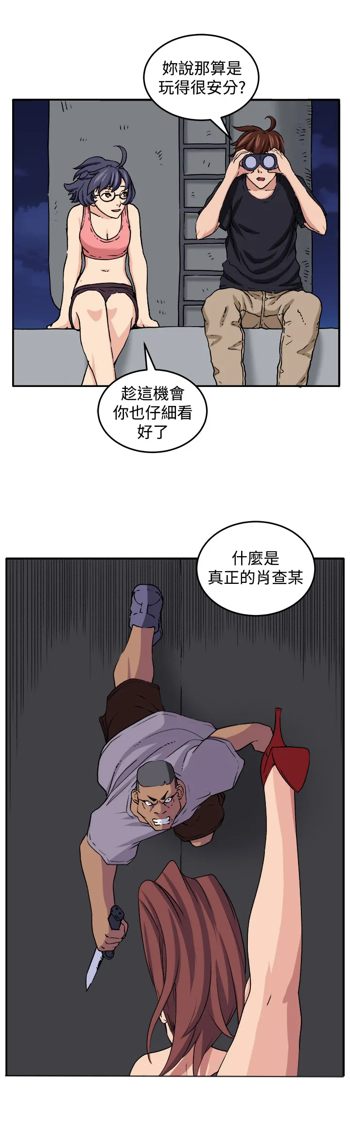 秘室惊魂漫画漫画,第16章：开始26图